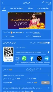 Luck44 Game Download Pakistan’s Newest Earning App 2025. 5
