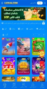 Luck44 Game Download Pakistan’s Newest Earning App 2025. 2