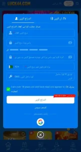 Luck44 Game Download Pakistan’s Newest Earning App 2025. 1