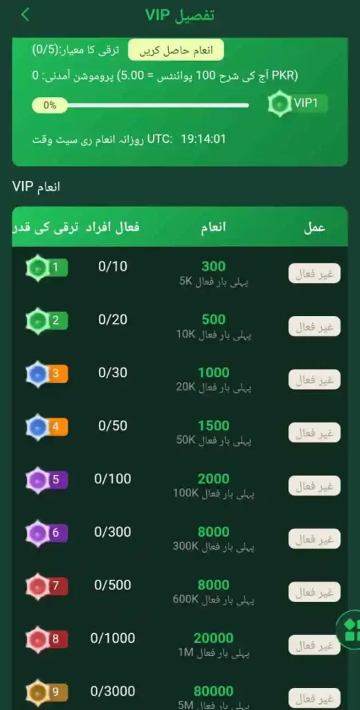 V777 APK