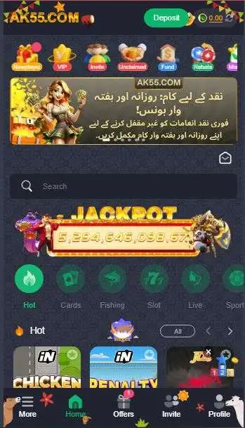 AK55 game download apk