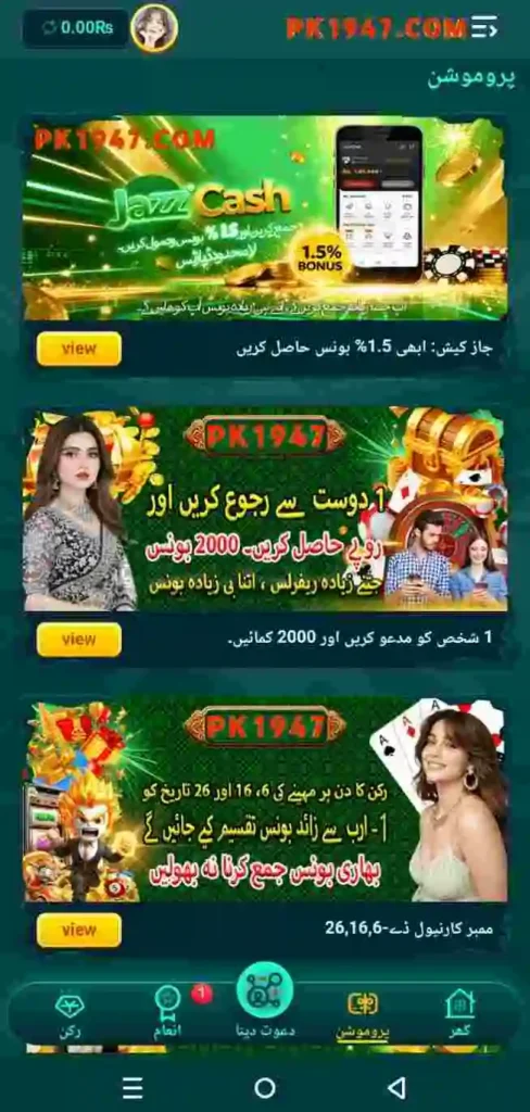 PK1947 game downlaod apk