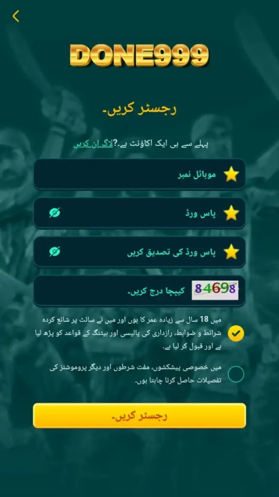 DONE 999 Login Latest Version