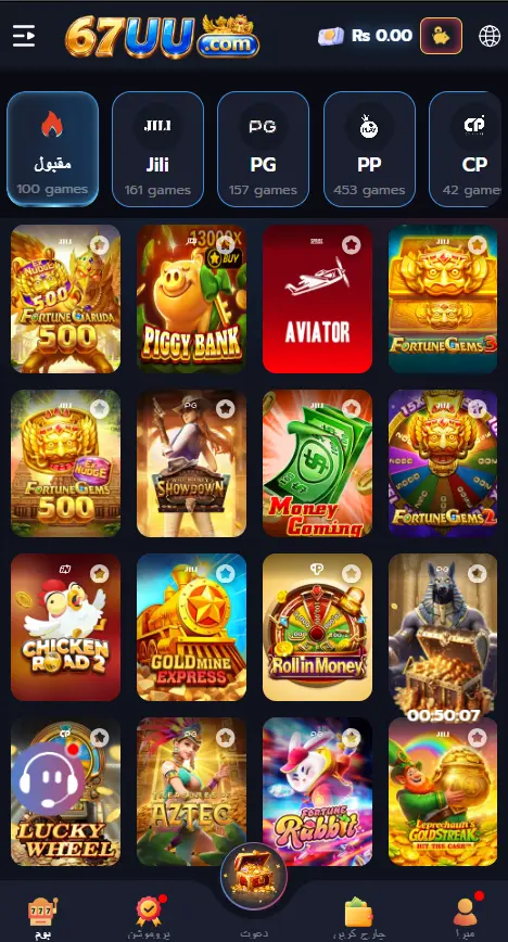 67uu game