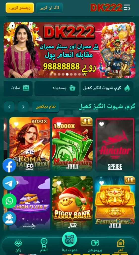 DK222 game download apk