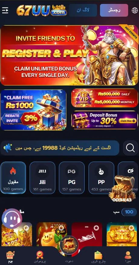 67uu game